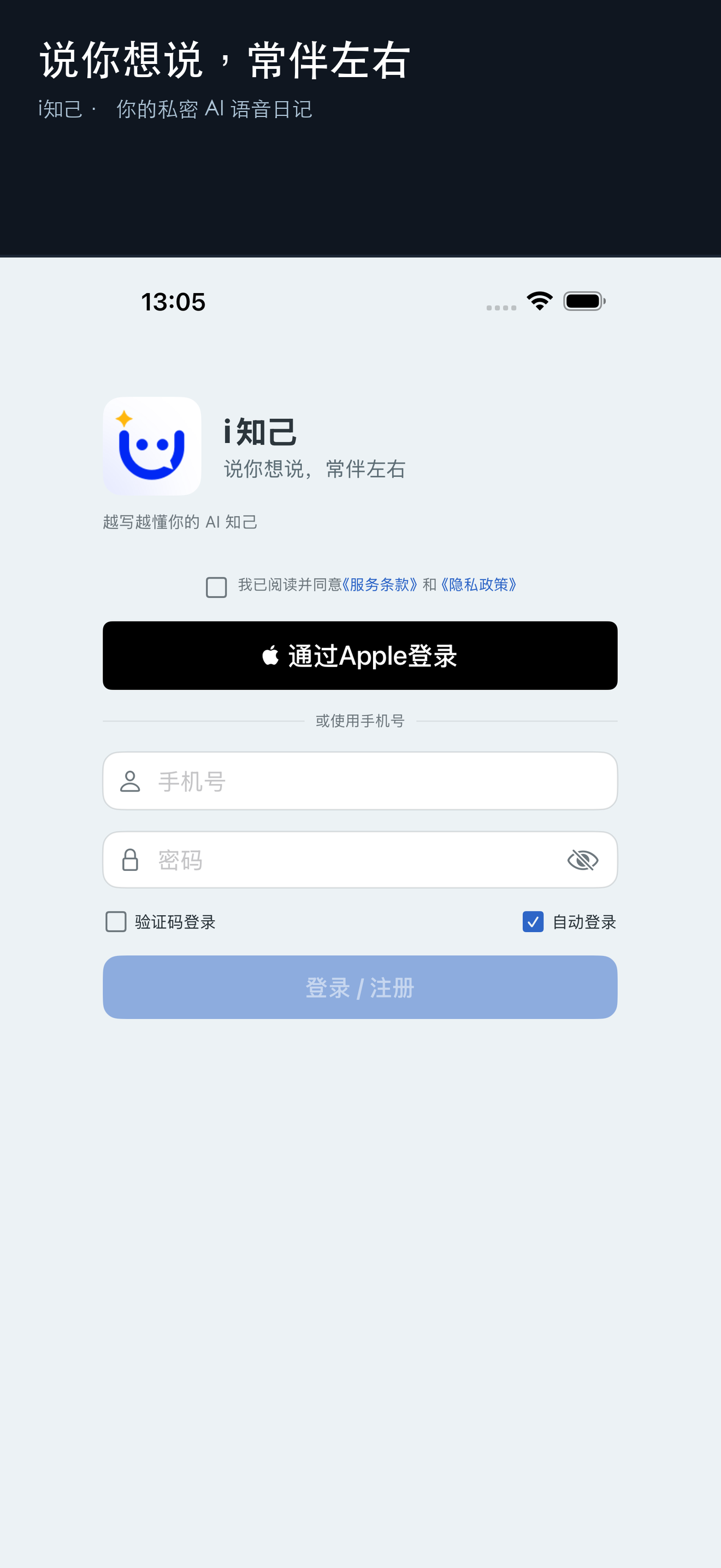 登录注册