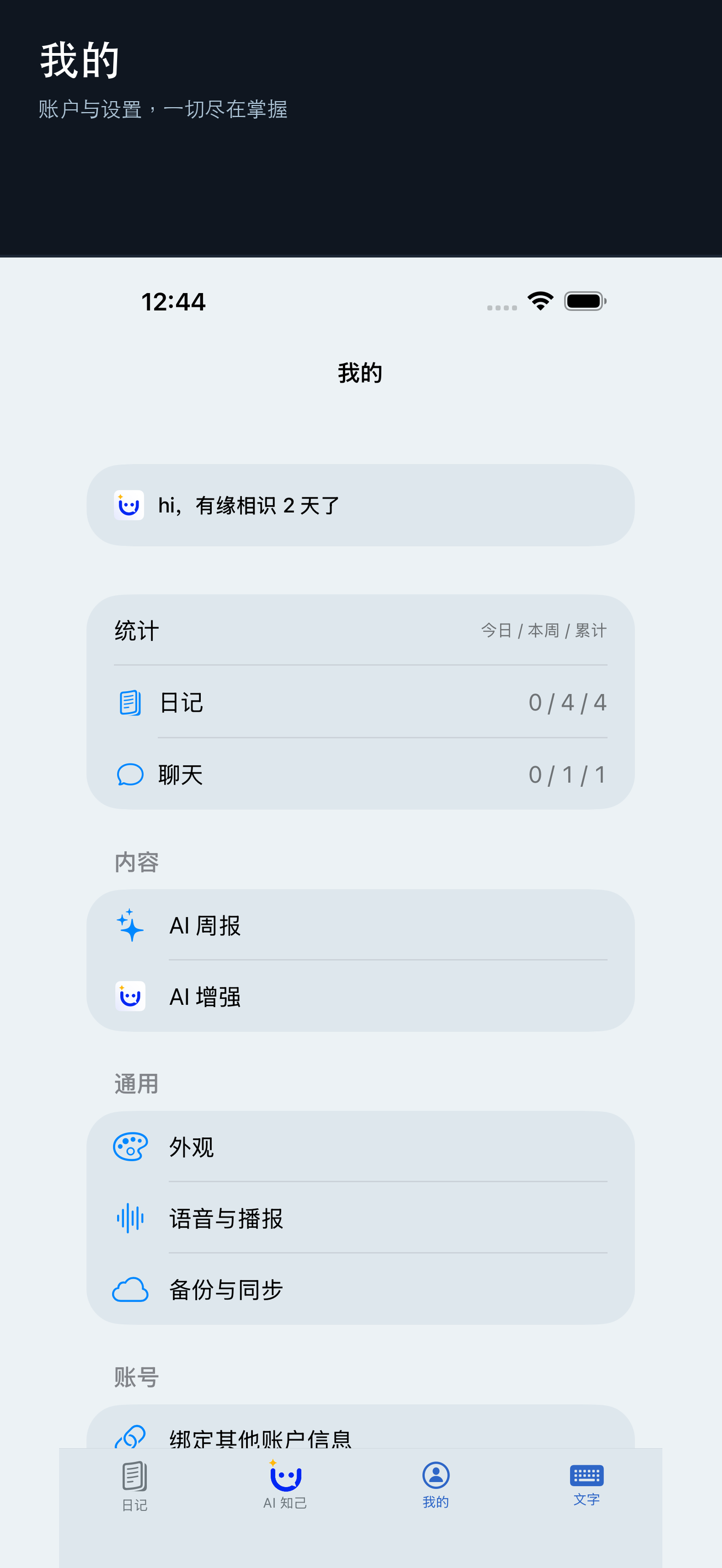 个人中心
