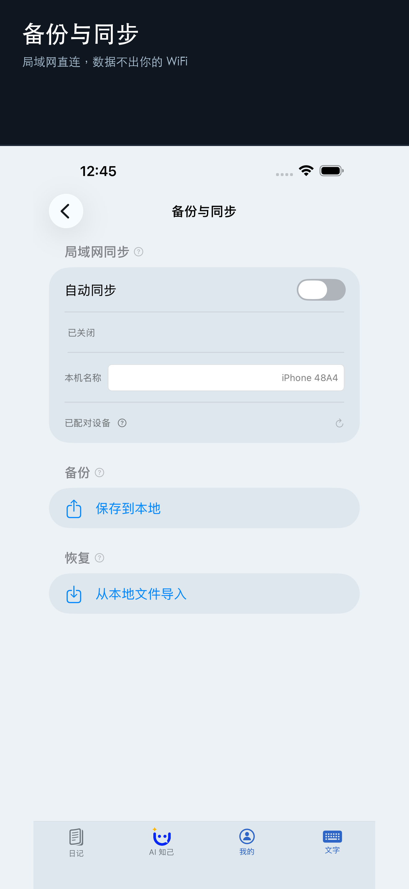 备份同步